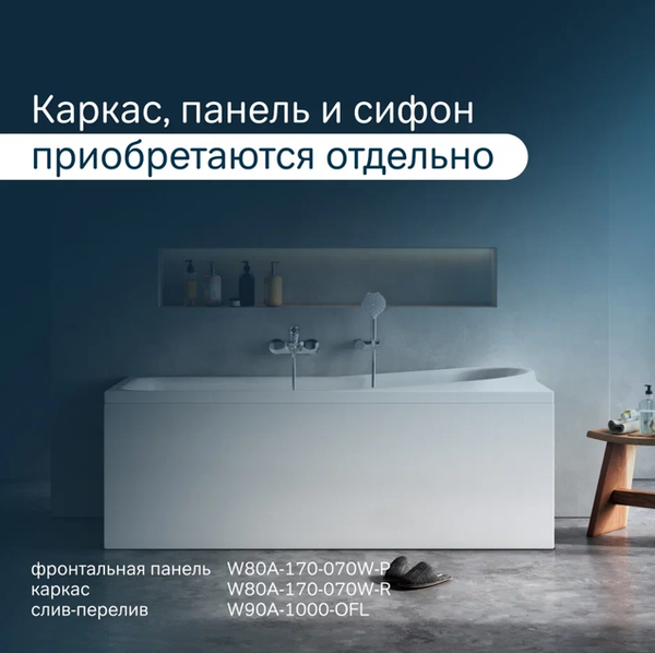 Изображение товара Ванна акриловая AM.PM Like W80A-170-070W-A