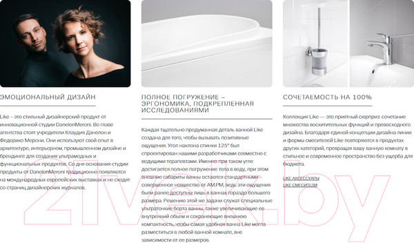 Изображение товара Ванна акриловая AM.PM Like L W80A-170L110W-A