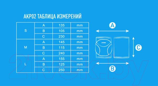 Изображение товара Наколенники защитные Atemi AKP-02 (L, синий)