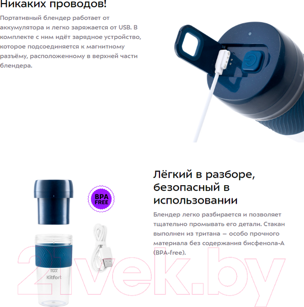 Изображение товара Блендер для смузи Kitfort KT-3003