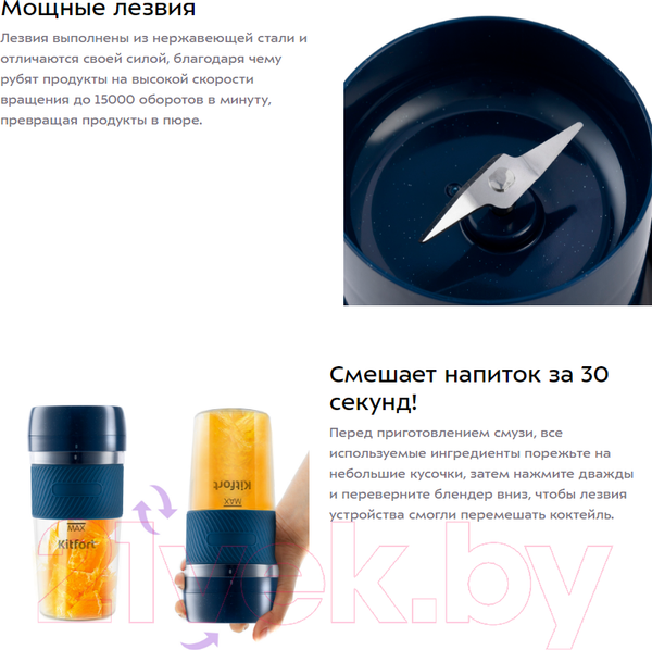 Изображение товара Блендер для смузи Kitfort KT-3003