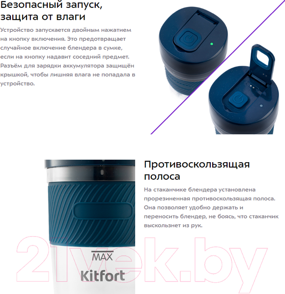 Изображение товара Блендер для смузи Kitfort KT-3003
