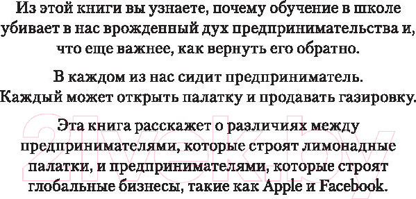 Изображение товара Книга Попурри Намного важнее денег...команда (Кийосаки Р.)
