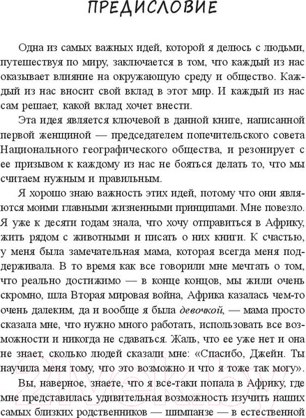Изображение товара Книга Попурри Не бойтесь рискнуть! (Кейс Дж.)