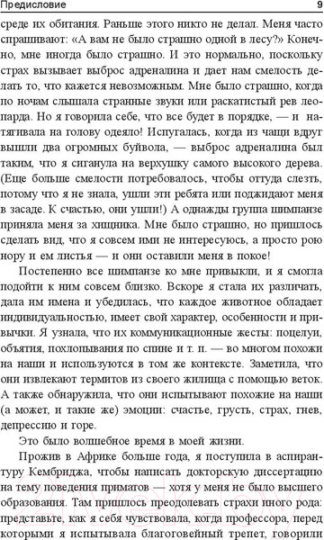 Изображение товара Книга Попурри Не бойтесь рискнуть! (Кейс Дж.)