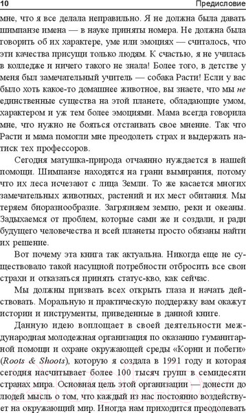 Изображение товара Книга Попурри Не бойтесь рискнуть! (Кейс Дж.)