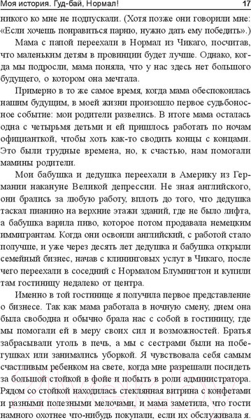Изображение товара Книга Попурри Не бойтесь рискнуть! (Кейс Дж.)