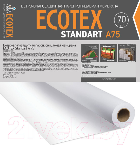 Изображение товара Паропроницаемая мембрана Ecotex Standart А75 (70м2)