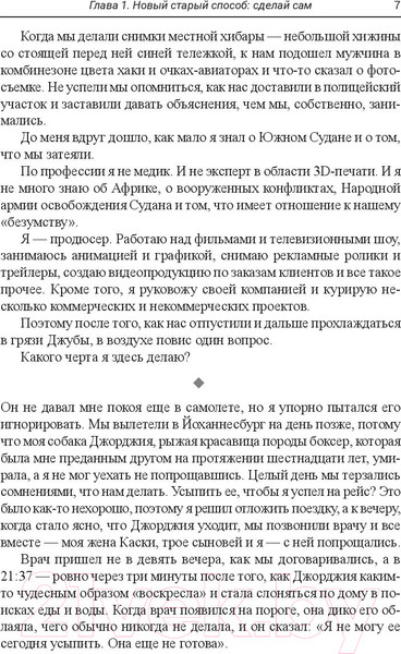 Изображение товара Книга Попурри Невозможное возможно (Эбелинг М.)