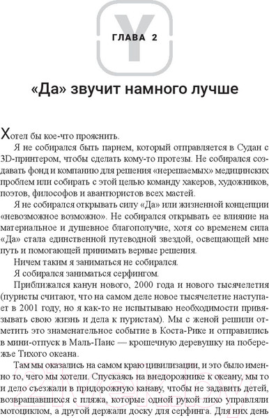 Изображение товара Книга Попурри Невозможное возможно (Эбелинг М.)