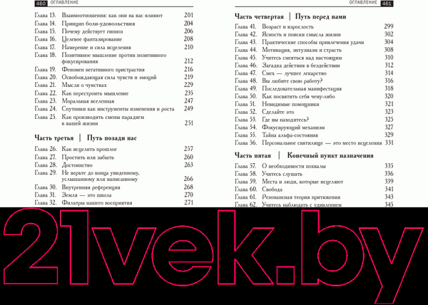 Изображение товара Книга Попурри Нездравый смысл (Гилл М.)