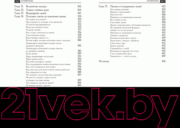 Изображение товара Книга Попурри Нездравый смысл (Гилл М.)