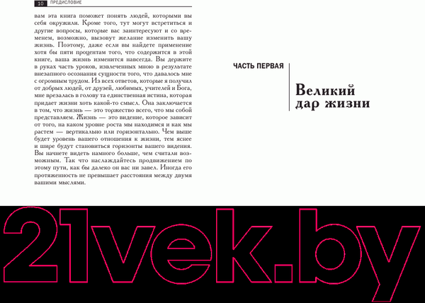 Изображение товара Книга Попурри Нездравый смысл (Гилл М.)