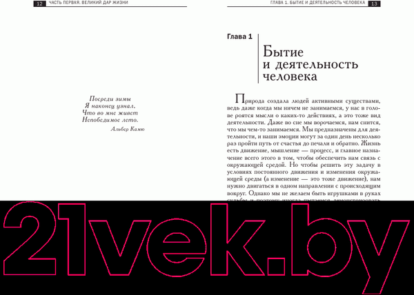 Изображение товара Книга Попурри Нездравый смысл (Гилл М.)