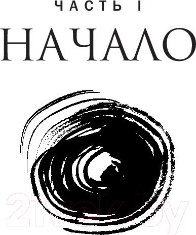 Изображение товара Книга Попурри Обретение могущества и славы (Кехо Дж.)