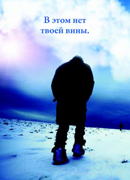 Изображение товара Книга Попурри Общение с Небесами (Вирче Д., Прааг Дж.)