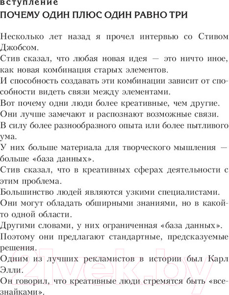 Изображение товара Книга Попурри Один плюс один равно три (Тротт Д.)