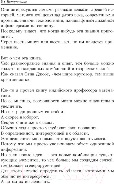 Изображение товара Книга Попурри Один плюс один равно три (Тротт Д.)