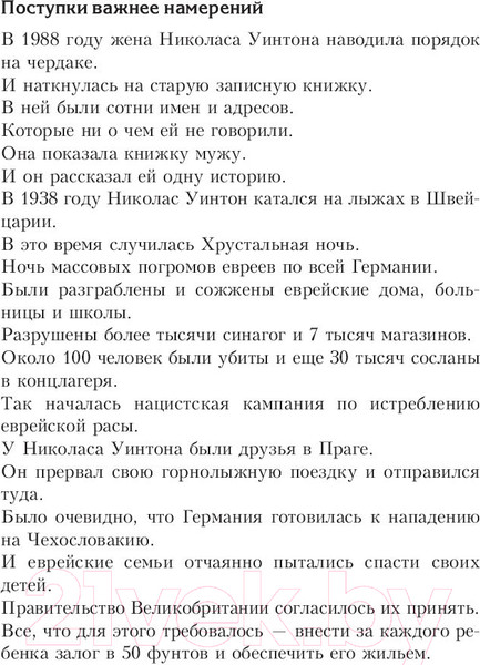 Изображение товара Книга Попурри Один плюс один равно три (Тротт Д.)