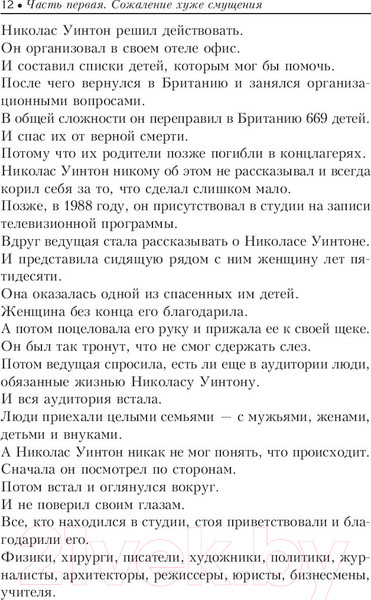 Изображение товара Книга Попурри Один плюс один равно три (Тротт Д.)