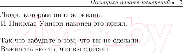 Изображение товара Книга Попурри Один плюс один равно три (Тротт Д.)