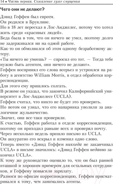 Изображение товара Книга Попурри Один плюс один равно три (Тротт Д.)