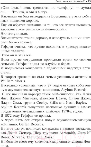 Изображение товара Книга Попурри Один плюс один равно три (Тротт Д.)