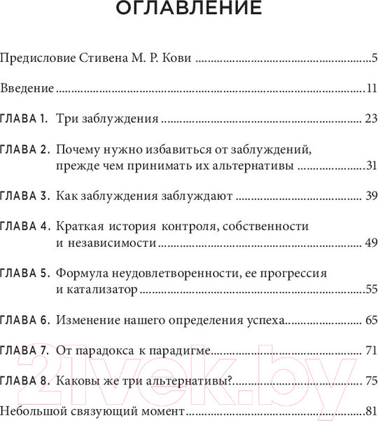 Изображение товара Книга Попурри Парадокс счастья. Парадигма счастья (Эйр Р.)