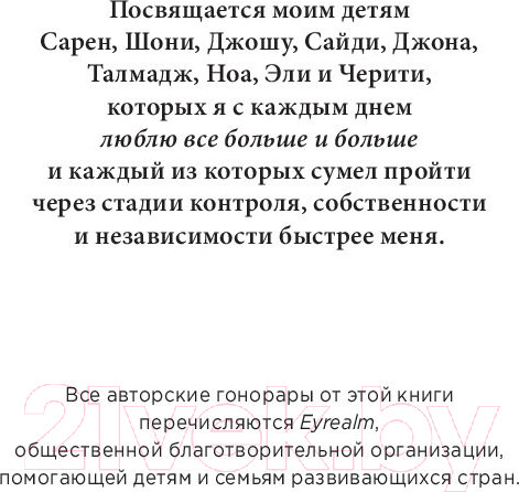 Изображение товара Книга Попурри Парадокс счастья. Парадигма счастья (Эйр Р.)