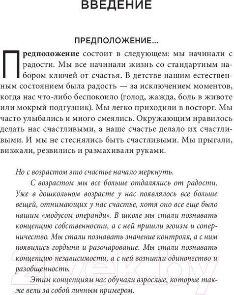 Изображение товара Книга Попурри Парадокс счастья. Парадигма счастья (Эйр Р.)