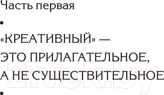 Изображение товара Книга Попурри Попробуй думать как хищник (Тротт Д.)