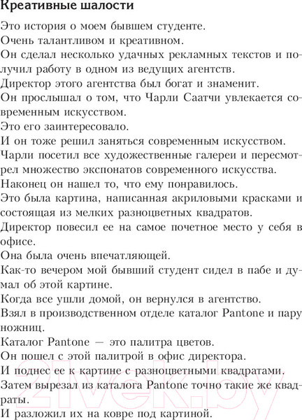 Изображение товара Книга Попурри Попробуй думать как хищник (Тротт Д.)