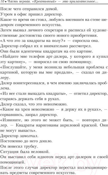 Изображение товара Книга Попурри Попробуй думать как хищник (Тротт Д.)