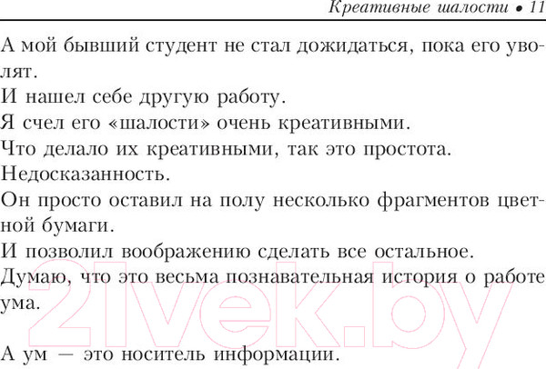 Изображение товара Книга Попурри Попробуй думать как хищник (Тротт Д.)