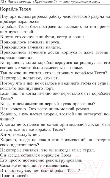 Изображение товара Книга Попурри Попробуй думать как хищник (Тротт Д.)