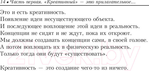 Изображение товара Книга Попурри Попробуй думать как хищник (Тротт Д.)