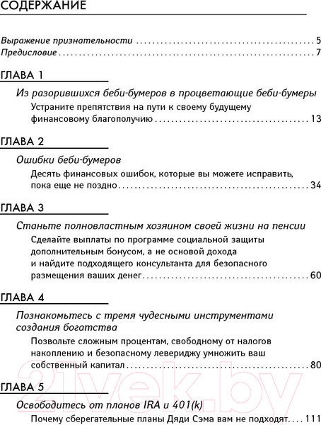 Изображение товара Книга Попурри Последний шанс стать миллионером (Эндрю Д.)