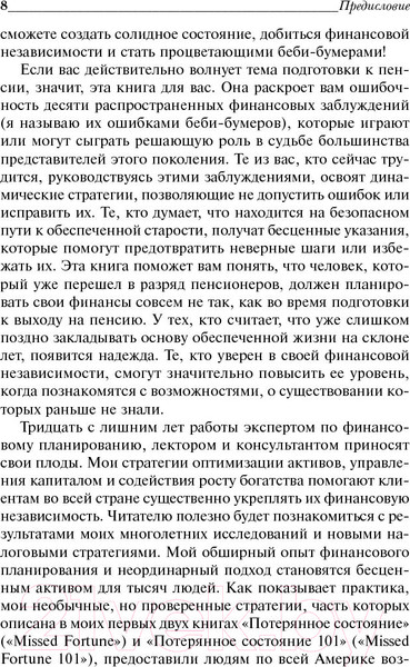 Изображение товара Книга Попурри Последний шанс стать миллионером (Эндрю Д.)