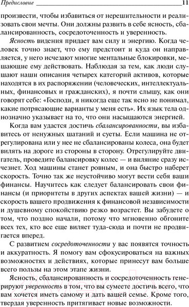 Изображение товара Книга Попурри Последний шанс стать миллионером (Эндрю Д.)