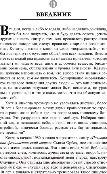 Изображение товара Книга Попурри Правила нормального питания (Кениг К.)