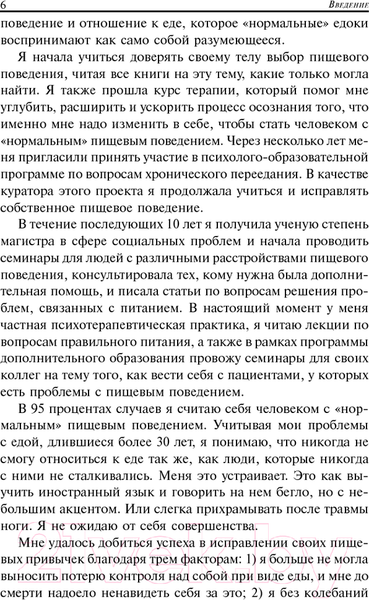 Изображение товара Книга Попурри Правила нормального питания (Кениг К.)
