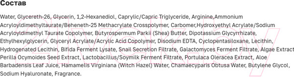 Изображение товара Крем для лица La Miso Ампульный с гиалуроновой кислотой (50мл)