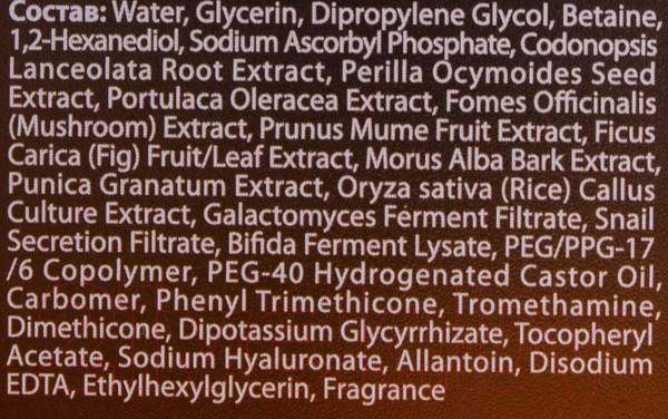 Изображение товара Сыворотка для лица La Miso Ампульная с витамином С (35мл)
