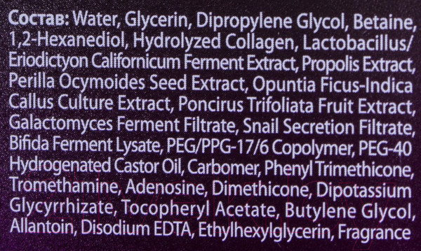Изображение товара Сыворотка для лица La Miso Ампульная с коллагеном (35мл)
