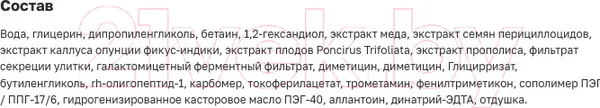 Изображение товара Сыворотка для лица La Miso Ампульная с улиткой (35мл)
