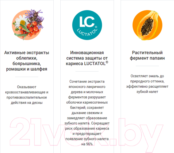 Изображение товара Ополаскиватель для полости рта Splat Professional Лечебные травы (275мл)