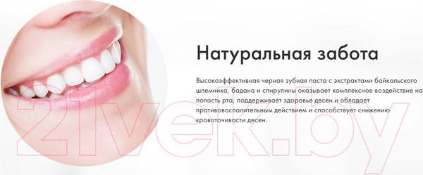 Изображение товара Зубная паста Splat Professional Актив (100мл)