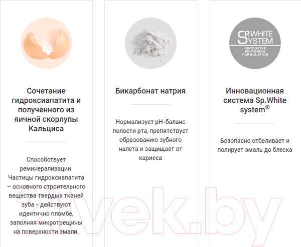 Изображение товара Зубная паста Splat Professional Биокальций (100мл)