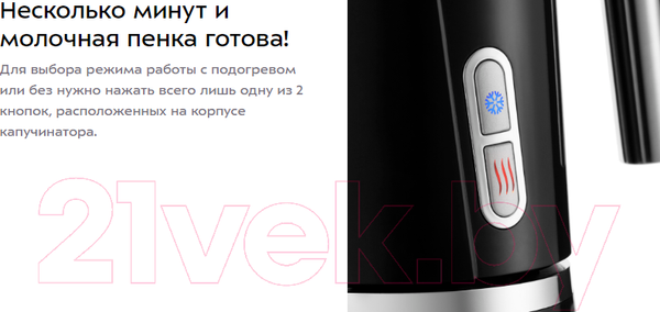 Изображение товара Вспениватель молока Kitfort KT-751-1