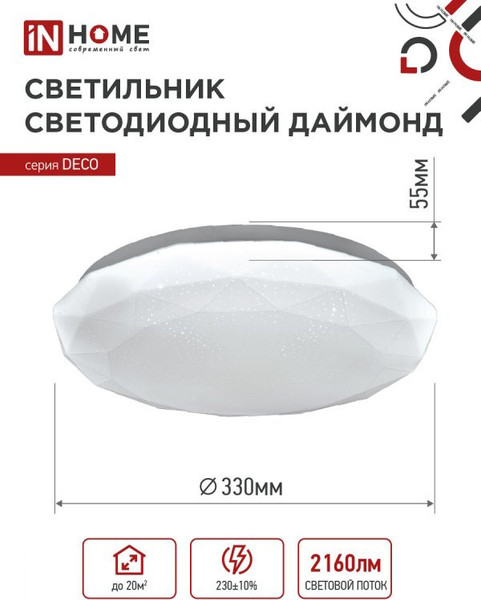 Изображение товара Потолочный светильник INhome Deco Даймонд / 4690612033679